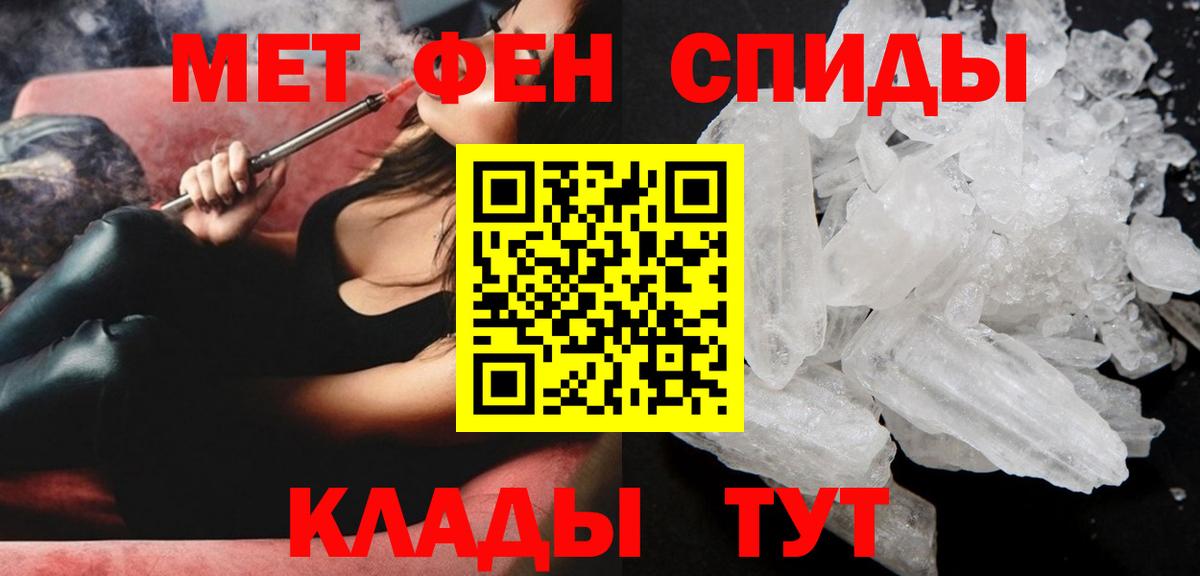 АМФЕТАМИН 97% Лобня