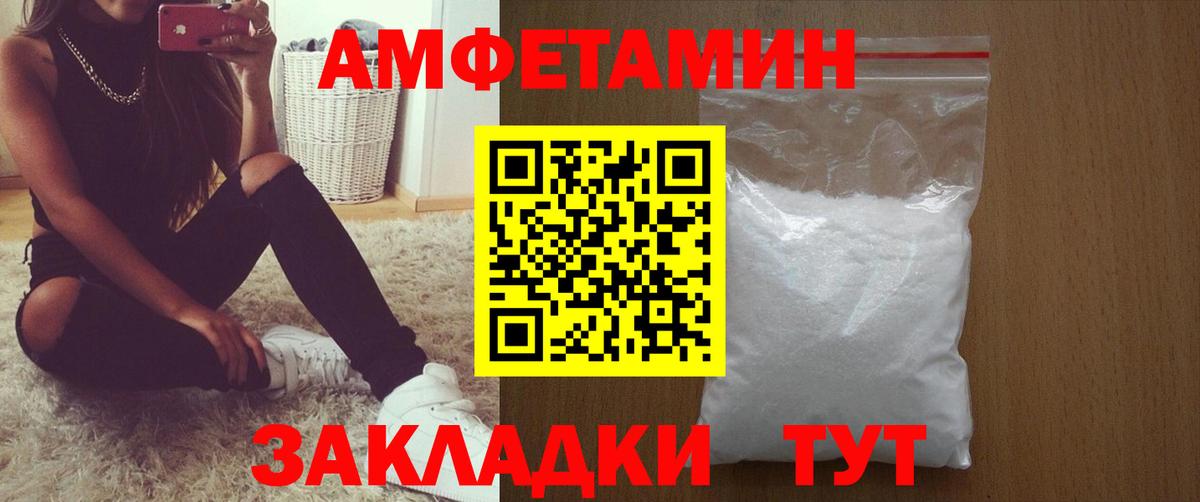 Лобня  Амфетамин Розовый  Amphetamine  Вход с VPN 