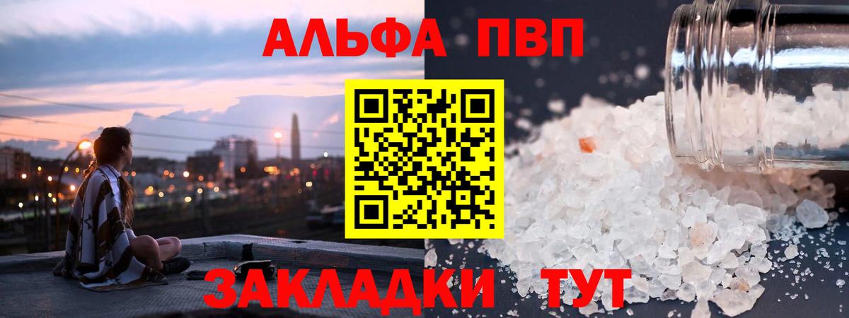 Alpha PVP крисы CK  Вход с VPN  Лобня  A-PVP СК 