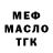 Метадон VHQ Eva Steel