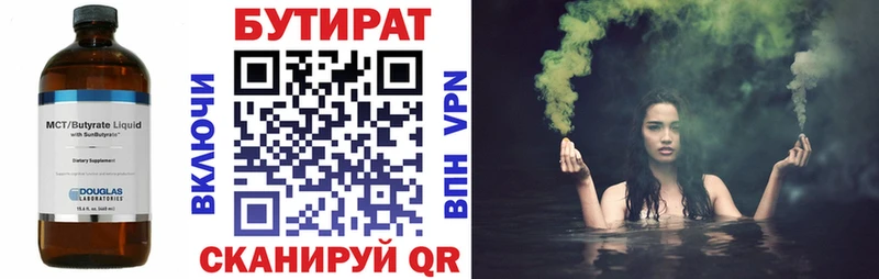 blacksprut как зайти  Лобня  БУТИРАТ 99% 