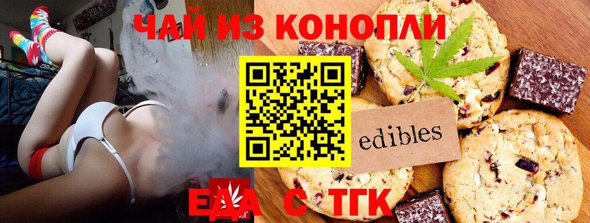 Лобня  Печенье с ТГК конопля  Вход с VPN 