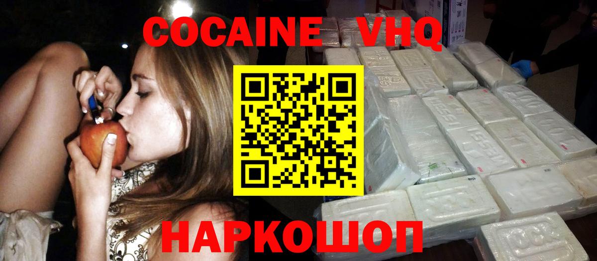 Кокаин Columbia  Вход с VPN  Cocaine Колумбийский  Лобня 