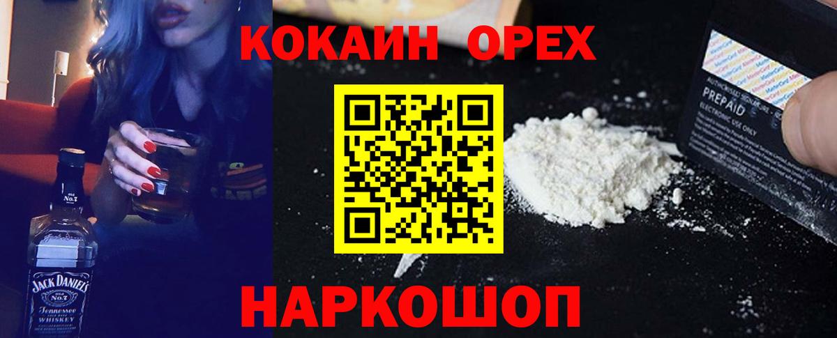 Cocaine Боливия Лобня