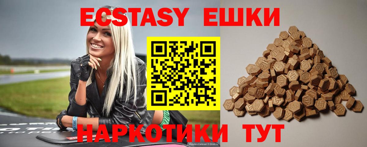 Экстази louis Vuitton  Ecstasy 250 мг  Вход с VPN  Лобня 