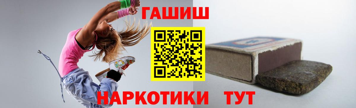 Гашиш 40% ТГК  Гашиш 40% ТГК  Лобня  ГАШ  Вход с VPN 