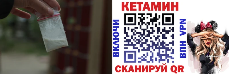 Кетамин ketamine что такое наркотик нарко площадка наркотические препараты Лобня
