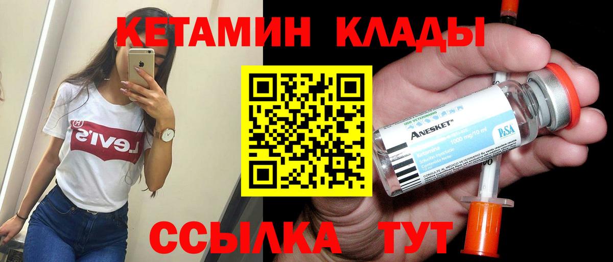 Лобня  Кетамин ketamine  Вход с VPN 