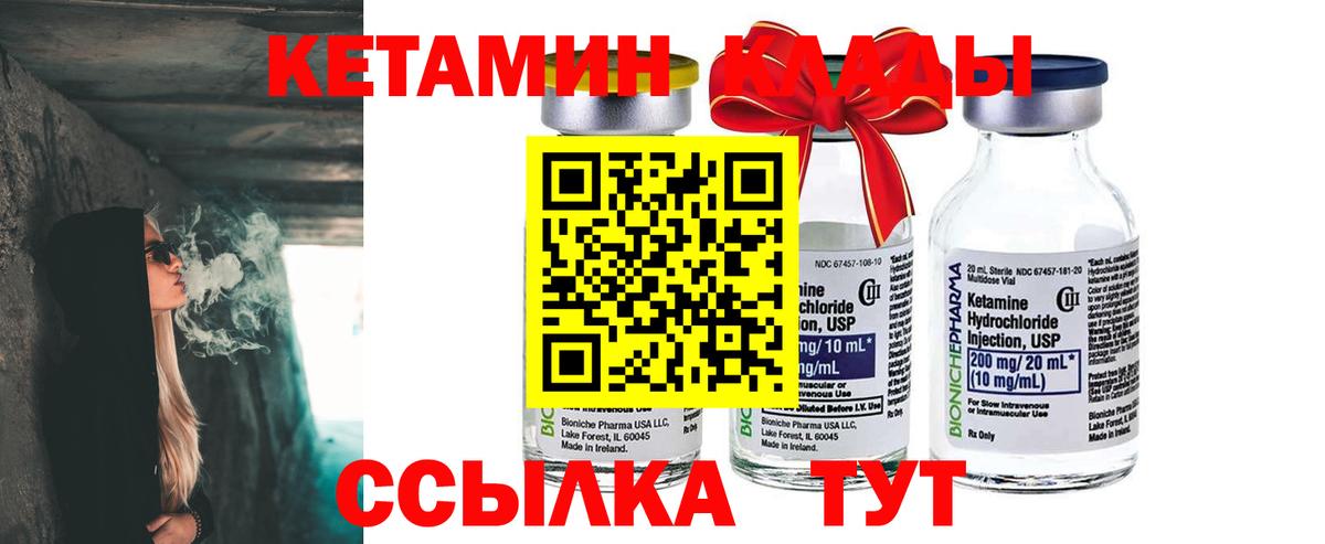 КЕТАМИН ketamine Лобня