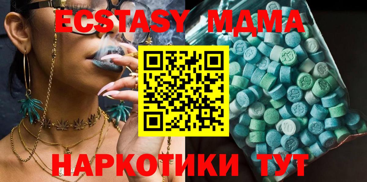 Лобня  MDMA Molly  МДМА crystal  Вход с VPN 