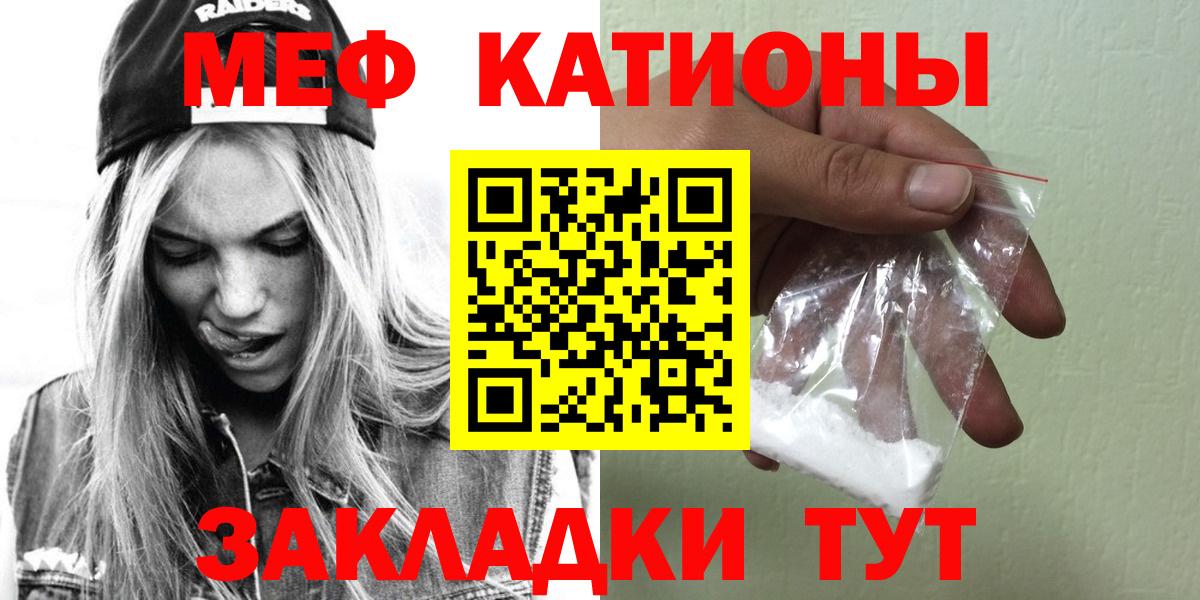 Меф мяу мяу мука Лобня