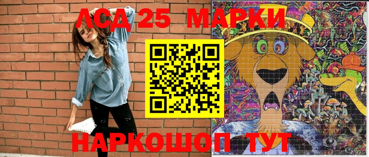 Марки NBOMe 1,5мг Лобня