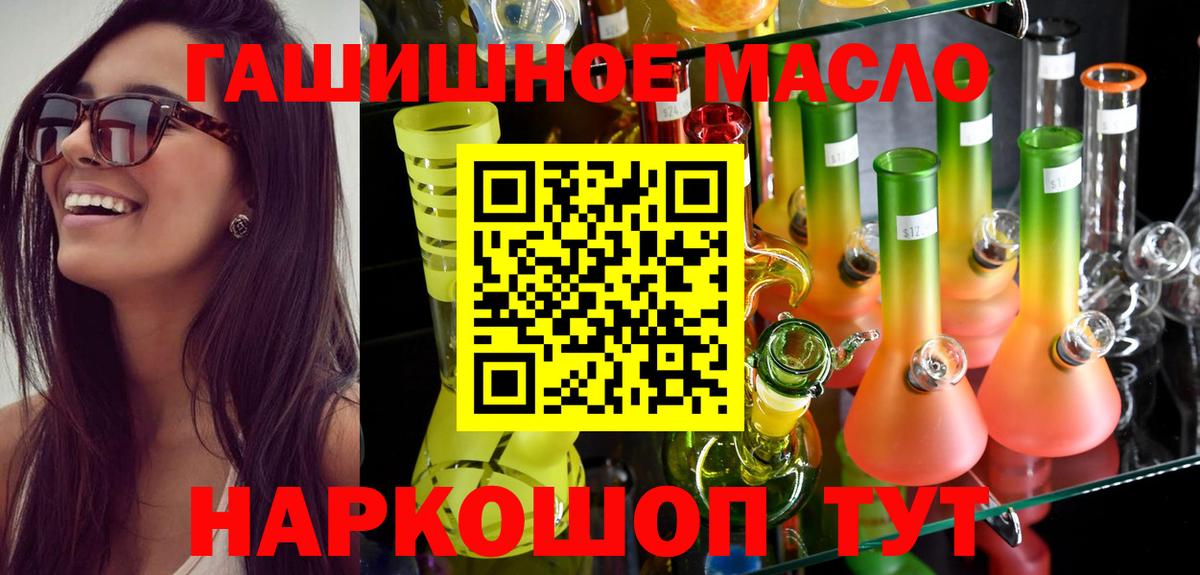 Дистиллят ТГК концентрат Лобня